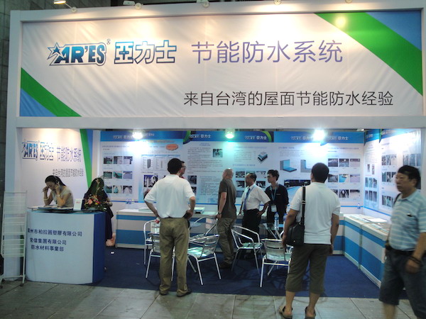 2012/08/15-17 第十屆中國國際屋面和建築防水技術展覽會(上海展覽) 2012/08/15-17 第十屆中國國際屋面和建築防水技術展覽會(上海展覽)