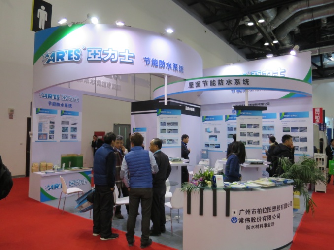 2015/12/15-17 第十三屆中國國際屋面和建築防水技術展覽會(北京展覽) 2015/12/15-17 第十三屆中國國際屋面和建築防水技術展覽會(北京展覽)