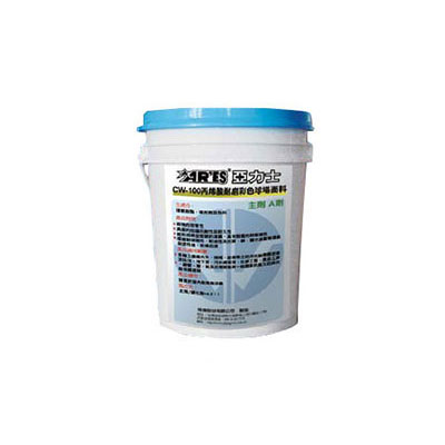 CW-100水性丙烯酸(壓克力)耐磨彩色球場面料