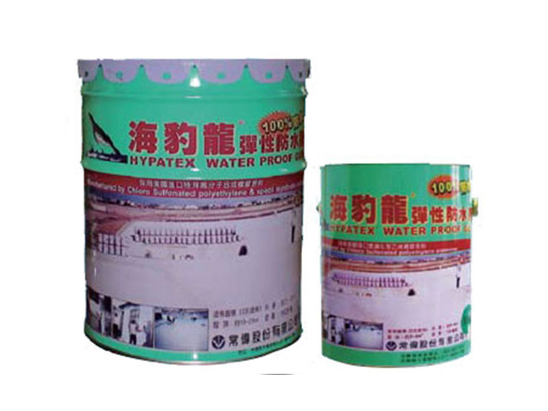 海豹龙(HYPATEX)橡胶弹性防水胶